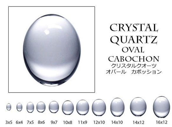 天然石 ルース 卸売　クリスタルクォーツ 水晶 crystalquartz　オーバルカボション　12x16mm