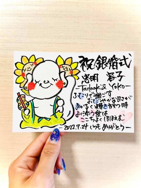 名前でポエム　️☆ 七福神［ご利益 結婚式 還暦 入籍 ご縁 手書き 名入れ  感謝状 イラスト ポエム 筆文字 ］