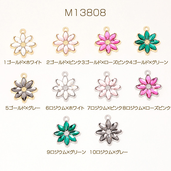 M13808-4 3個 フラワーチャーム 花チャーム メタルチャーム フラワー 花型 八弁花 ラインスト 3 x（1ヶ)