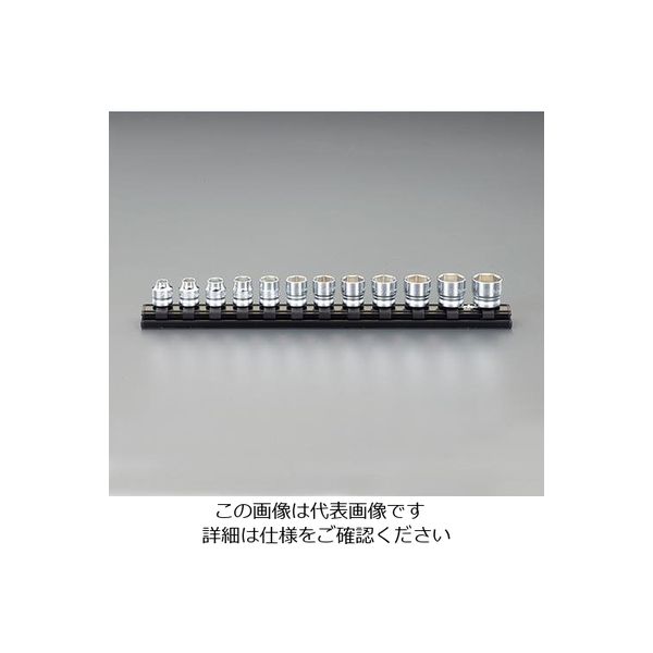 エスコ 3/8”DR ソケットセット(ZーEAL) EA619B-2 1セット（直送品）