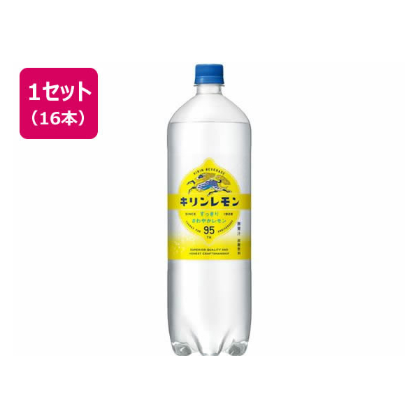 キリンビバレッジ キリンレモン 1.5L×16本 1セット(16本) F911898