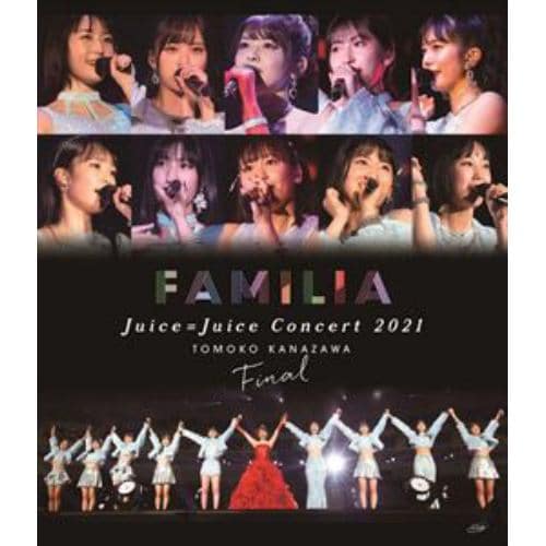 【BLU-R】Juice=Juice ／ JuiceJuice Concert 2021 ～FAMILIA～ 金澤朋子ファイナル