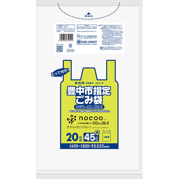 日本サニパック GC41X 豊中市指定ごみ袋 とって付き 半透明 45L 20枚 4902393754514 1セット(20枚×30)（直送品）