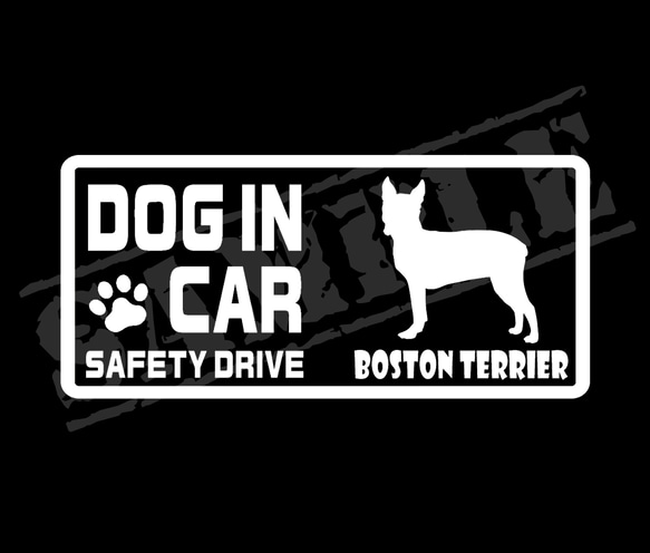 『DOG IN CAR ・SAFETY DRIVE・ボストンテリア①』ステッカー　8cm×17cm