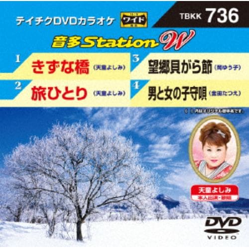 【DVD】きずな橋／旅ひとり／望郷貝がら節／男と女の子守唄