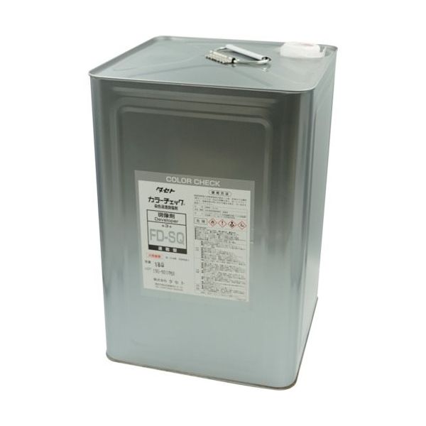 タセト カラーチェック現像剤 FDーS(Q) 18L FDSQ-18 1缶 202-8094（直送品）