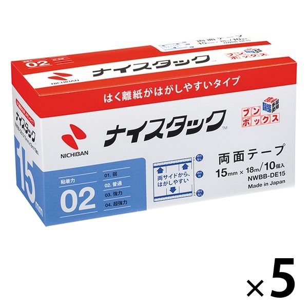 ニチバン 両面テープ ナイスタック はくり紙がはがしやすいタイプ ブンボックス NWBB-DE15 1セット（50巻：10巻×5）