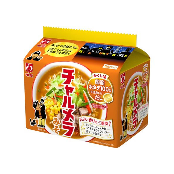 明星食品 チャルメラ みそラーメン 5食パック F800337