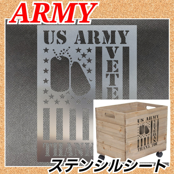 ARMY アーミー 米軍　キャンプ　ステンシルシート