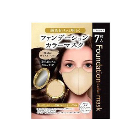 ビーツーエイチ ファンデーションカラーマスク ライトオークル 7枚入 FCT6873