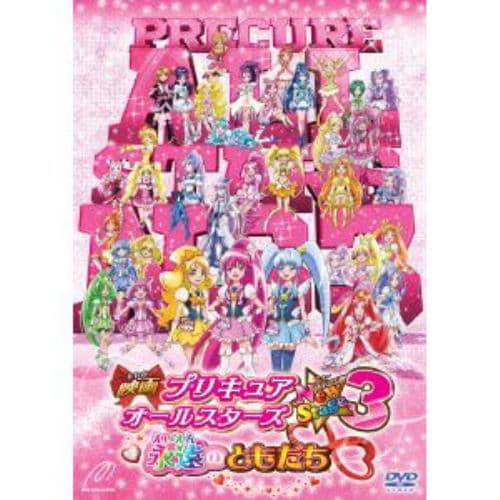 【DVD】映画プリキュアオールスターズ NewStage3 永遠のともだち 特装版