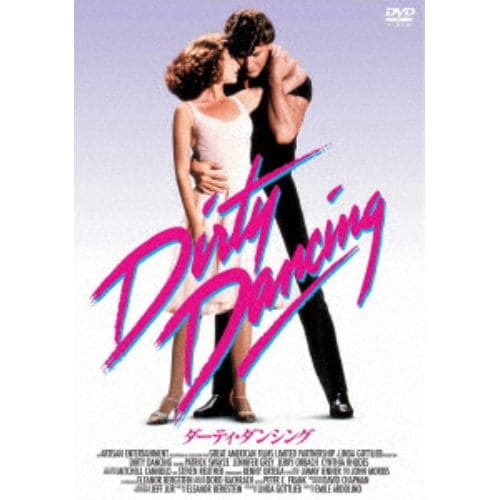 【DVD】ダーティ・ダンシング