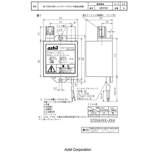 アズビル 制御機器 S720A200ーGHA S720A200-GHA 1個（直送品）