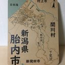 新潟県胎内市パズル