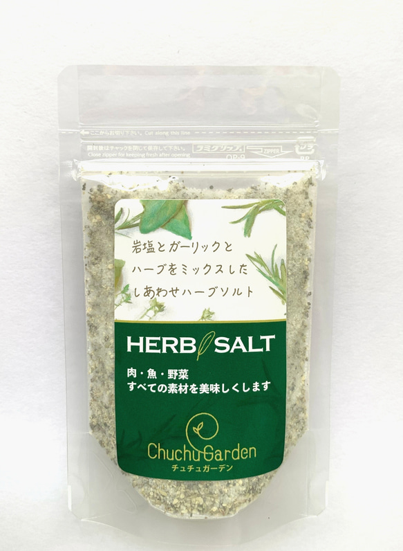 ▪️リピーターさん続出中♪▪️ たっぷり使える85g入りです／８５g　HERB SALT