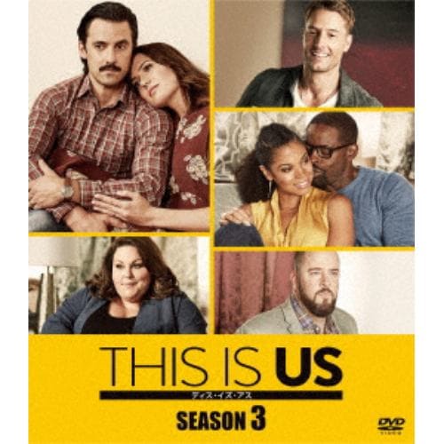 【DVD】THIS IS US／ディス・イズ・アス シーズン3 コンパクト BOX