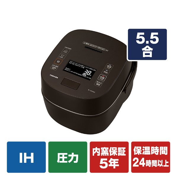 東芝 真空圧力IH炊飯ジャー(5．5合炊き) e angle select 炎匠炊き ディープブラウン RC-10VXVE3(TS)