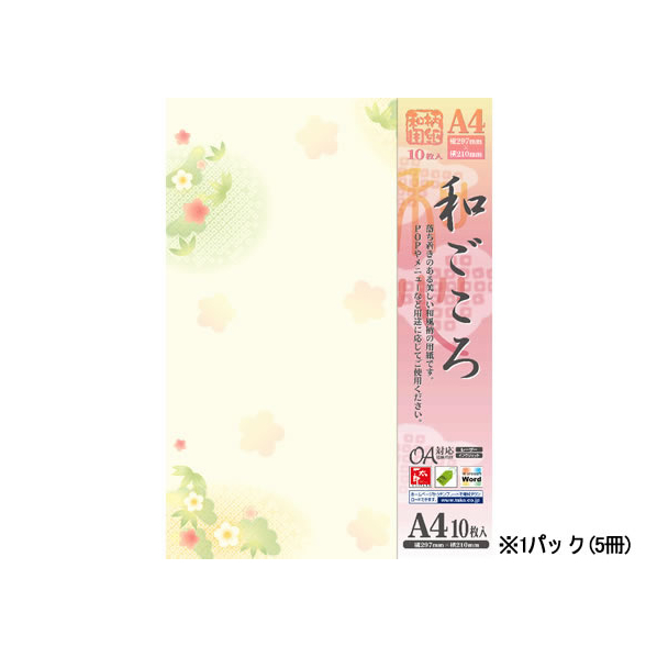 タカ印 和柄用紙 和ごころ 松竹梅 A4 10枚×5冊 F128779-4-1023