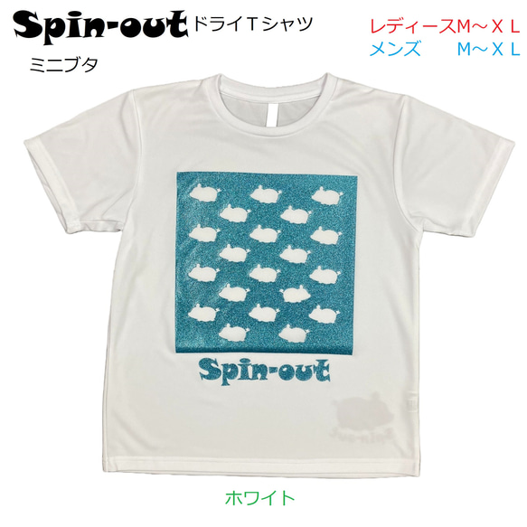 スピンアウト　ドライＴシャツ　ミニブタ　メンズM～XL　レディースM～XL テニスウエア　ペアシャツ(ホワイト)