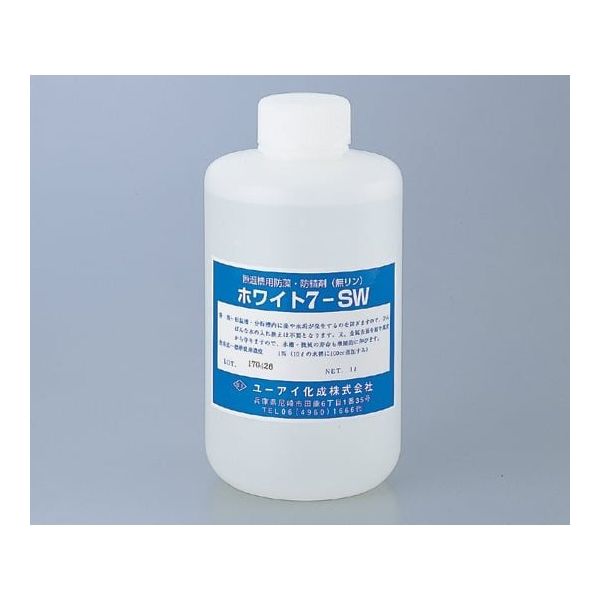 ユーアイ化成 防藻・防錆剤 (無リン) 1000ml ホワイト7-SW 1本 1-824-02（直送品）