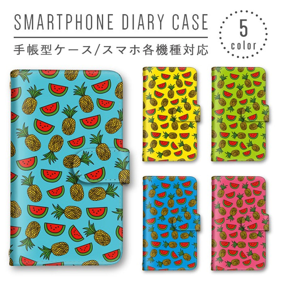 お洒落 手帳型ケース 送料無料 Android スマホケース iPhone　可愛い　Galaxy