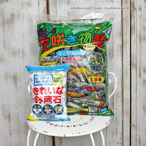 ガーデニング用品 花と野菜の土 花咲き物語14L＆きれいな鉢底石2Lセット