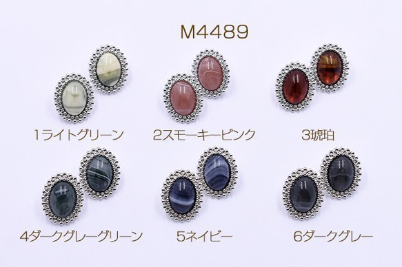 M4489-5 12個 ピアス金具 レースオーバル 樹脂貼り 17×21mm ロジウム 3×【4ヶ】