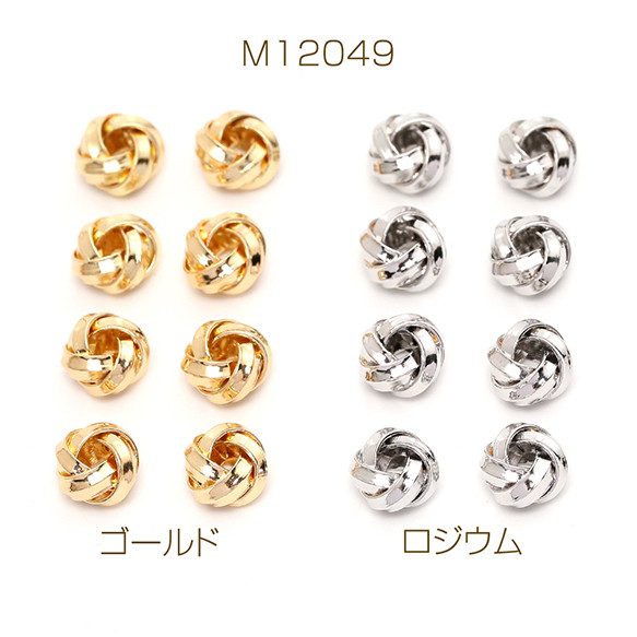 M12049-R  18個  メビウスボール ツイストスペーサー 8mm  3X（6ヶ）