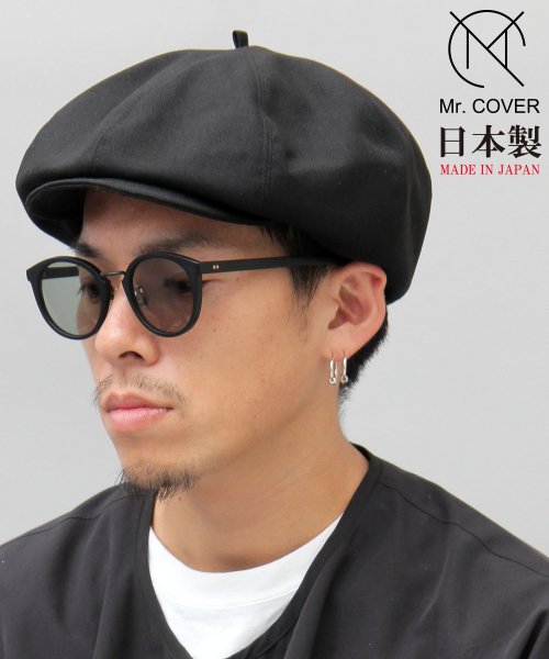 Mr.COVER / ミスターカバー / 日本製 ボリューム キャスケットハンチング / キャスケット / ベレー帽 / キャスベレー / ホップサック / 高