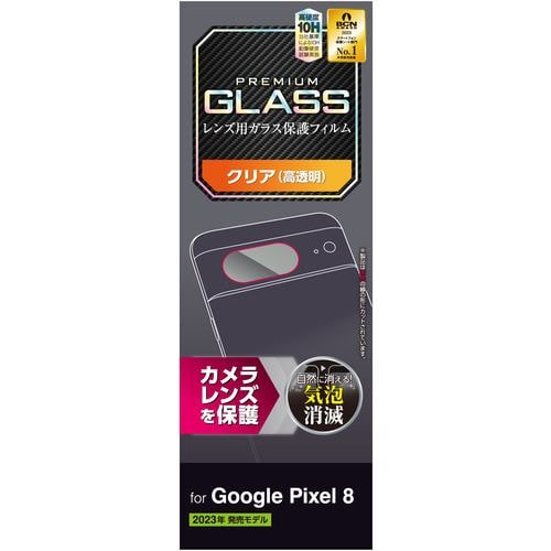 エレコム PM-P233FLLG Google Pixel 8 カメラレンズガラスフィルム