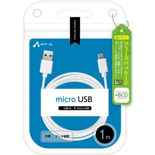 エアージェイ UKJ-E2A1M WH 【+ECO】microUSBケーブル(充電・データ転送)1Mブラック UKJE2A1M WH