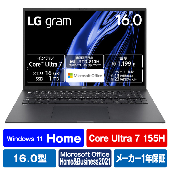 LGエレクトロニクス ノートパソコン LG gram オブシディアンブラック 16Z90S-MA78J2