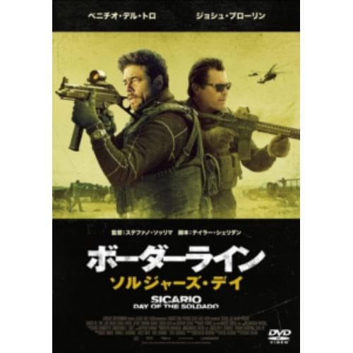 【DVD】ボーダーライン：ソルジャーズ・デイ スペシャルプライス