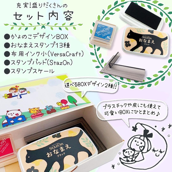 入学入園に！オリジナルイラスト＋お名前スタンプ＋お片付けBOX他