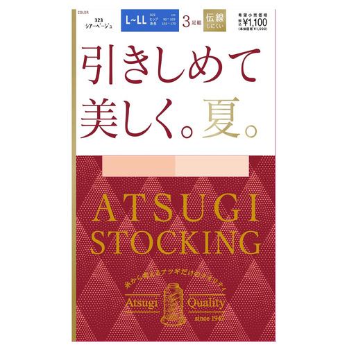 アツギ FP11163P 引きしめて美しく。夏。3足組 ストッキングＬＬＬ シアーベージュ ３足組