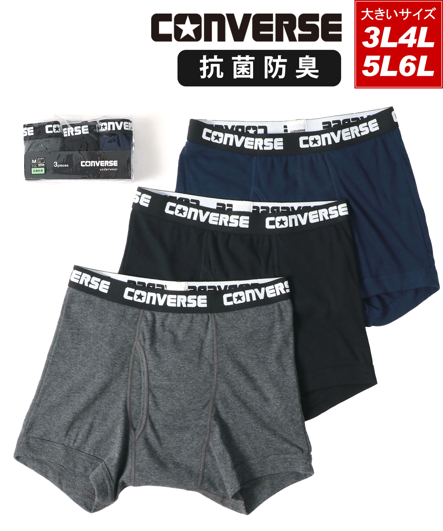 大きいサイズのマルカワ/別注 【CONVERSE】コンバース 大きいサイズ 3L 4L 5L 6L･･･