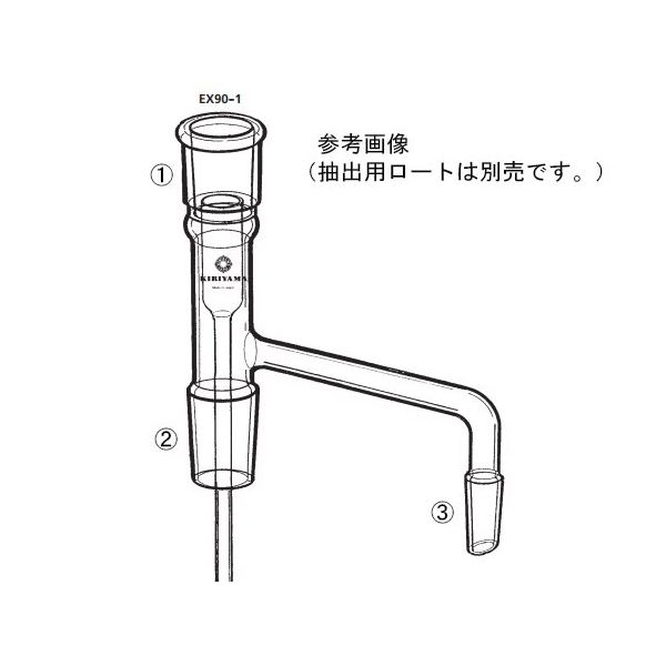 桐山製作所 液体抽出器用アダプター EX90-1