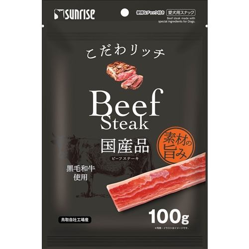 マルカン こだわリッチビーフステーキ１００ｇ