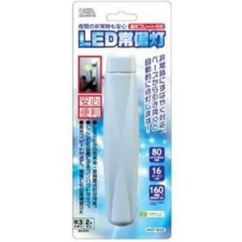 オーム電機 LED常備灯 LEDKE010S