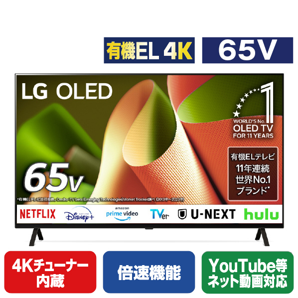 ＬＧエレクトロニクス 65V型4Kチューナー内蔵4K対応有機ELテレビ OLED65B4PJA