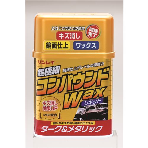 リンレイ W-2 コンパウンドワックスリキッド Ｄ