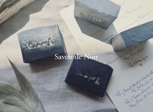 黒石鹸　ブラックソープ　Savon de Noir  竹炭　石鹸　ティートリー　レトロ　【1個】