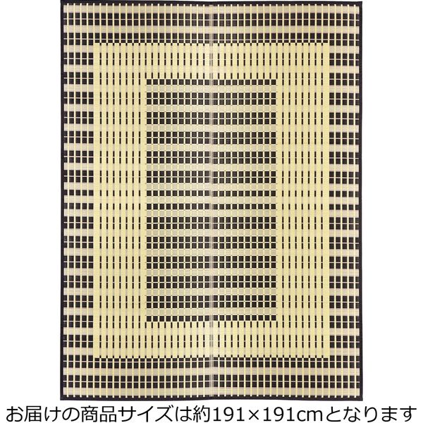 萩原 国産い草センターラグ（裏貼り） 築彩（ちくさい） 1枚