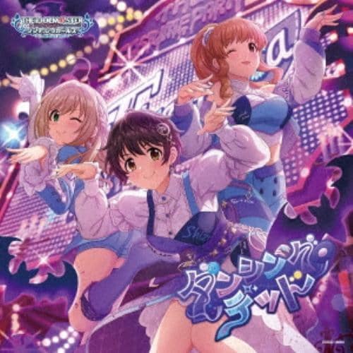 【CD】THE IDOLM@STER CINDERELLA GIRLS STARLIGHT MASTER PLATINUM NUMBER 03 ダンシング・デッド