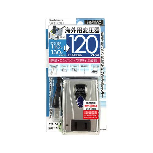 カシムラ WT-32U 海外用変圧器110-130V／120VA