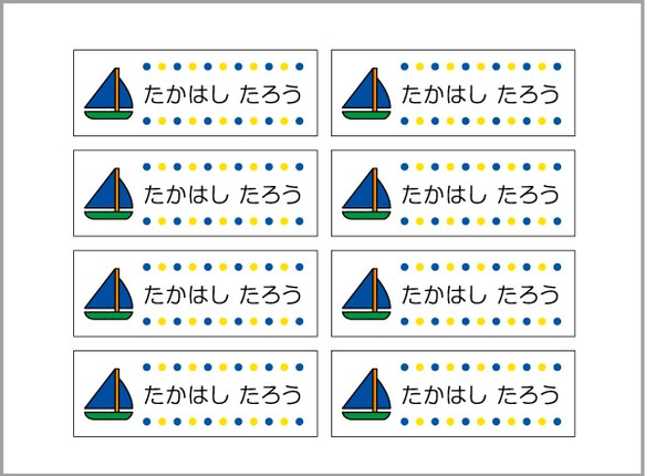 お名前シール【 ヨット 】耐水シールLサイズ