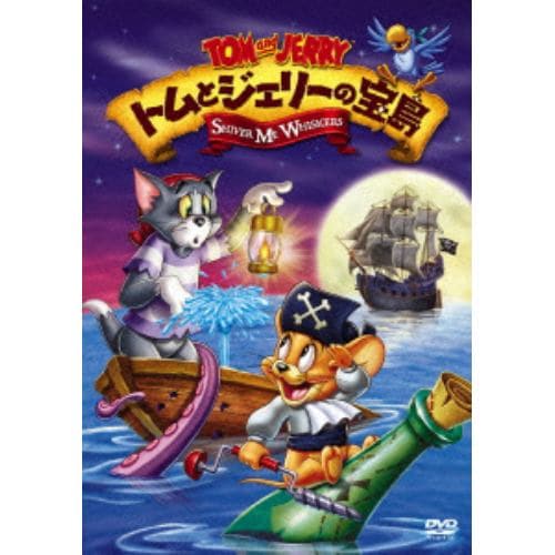 【DVD】トムとジェリーの宝島