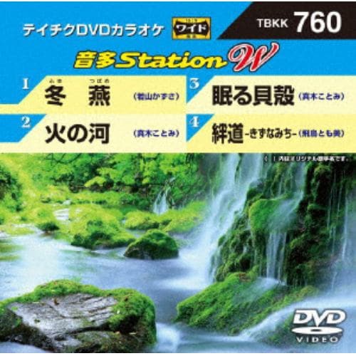 【DVD】冬燕／火の河／眠る貝殻／絆道 -きずなみち-