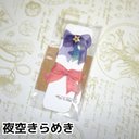 ドール用ヘアピン3点セット⭐︎夜空きらめき⭐︎　オビツ11 リカちゃん　ジェニー　kumako mdd sd