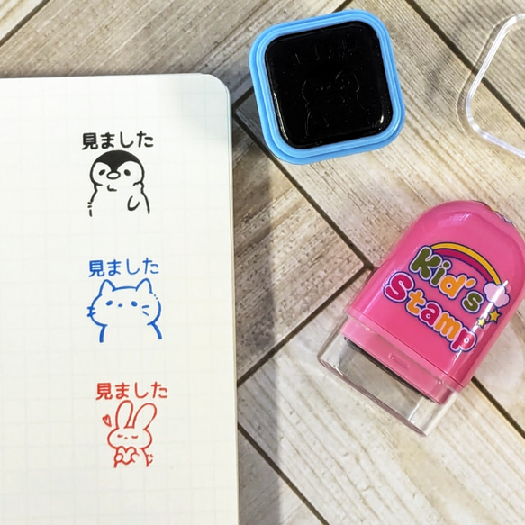 みましたハンコ【キッズスタンプ ver.】イラスト 可愛い 先生 学校 自宅 応援 スタンプ台不要 便利 評価印 確認印